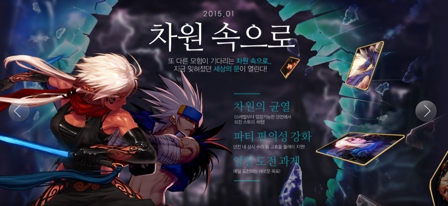 던파 차원 속으로!