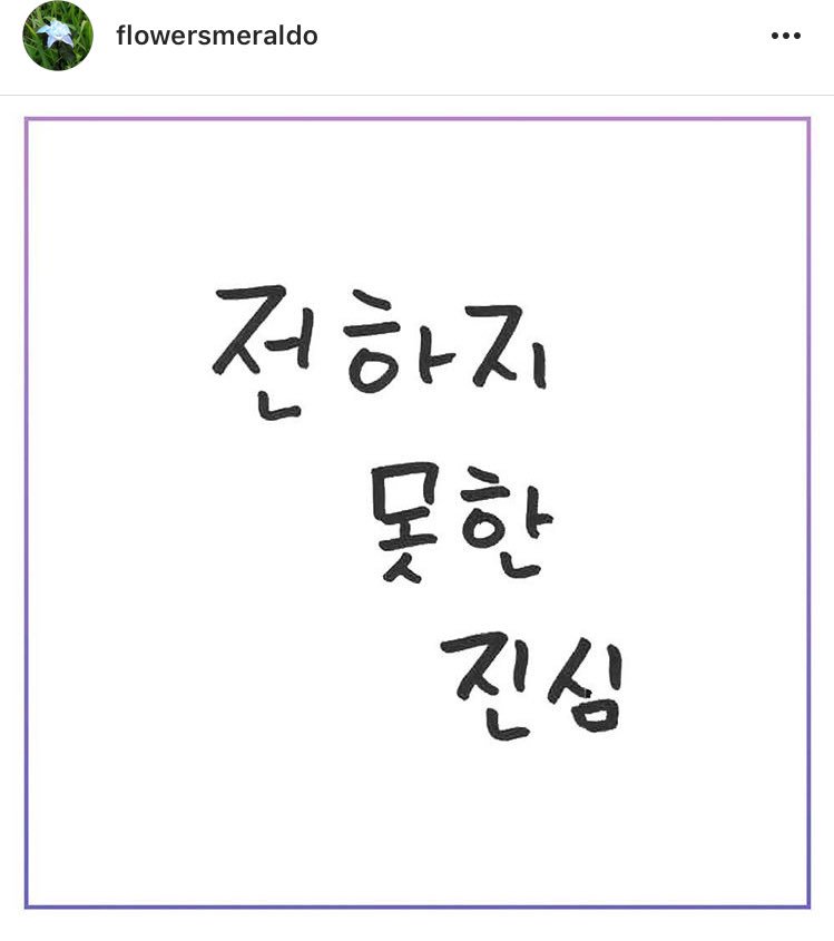 방탄소년단 - 방탄 진, 전하지 못한 진심 (?)