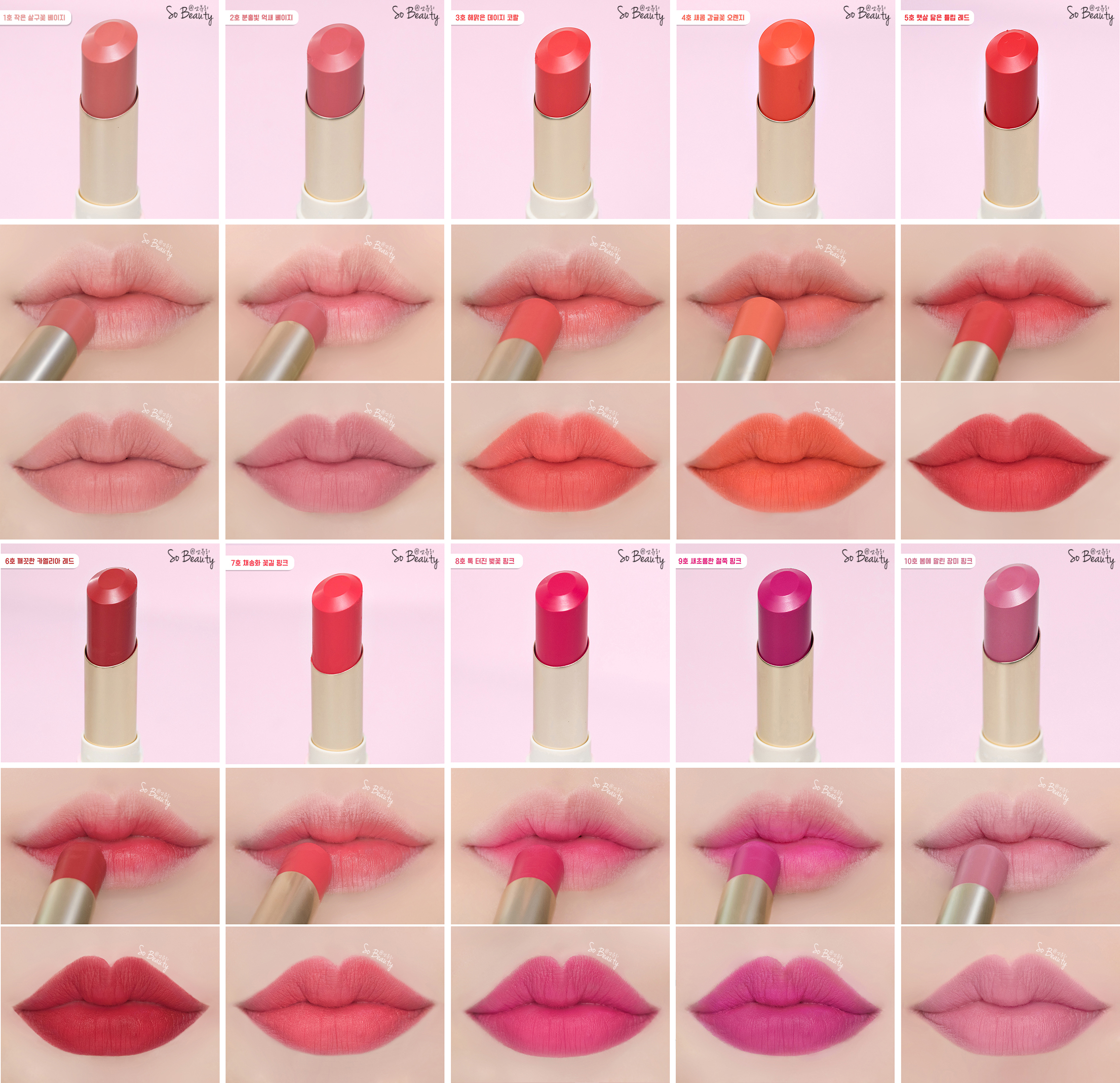 이니스프리 리얼핏 벨벳 립스틱 전색상 발색