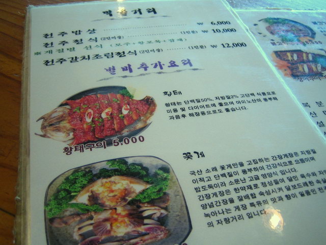 토속밥상 이미지