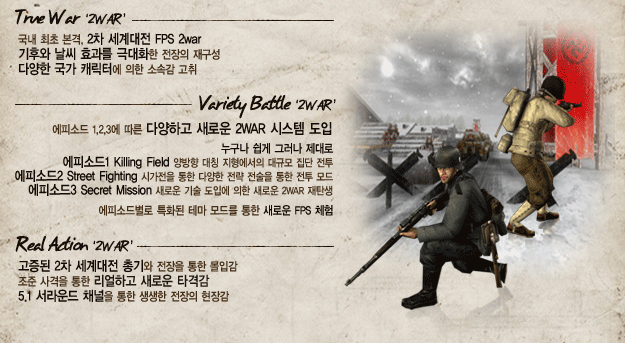 새로나온 2차대전 온라인게임 2war [new] : 네이버 블로그